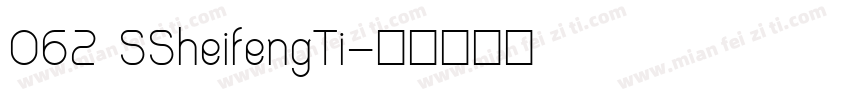 062 SSheifengTi字体转换